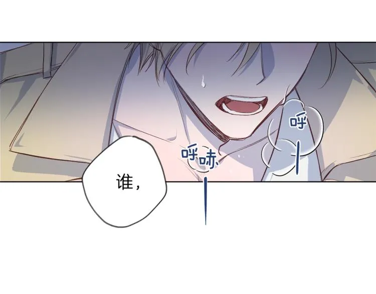 第3话 显露发热的艾尔 第19页