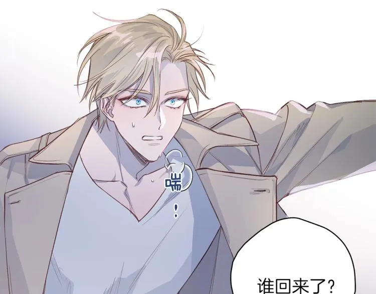 第3话 显露发热的艾尔 第20页