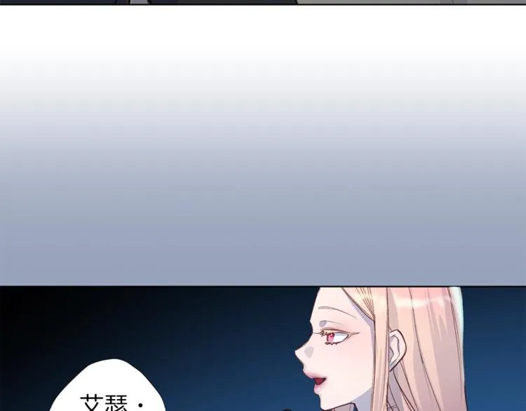 第3话 显露发热的艾尔 第22页