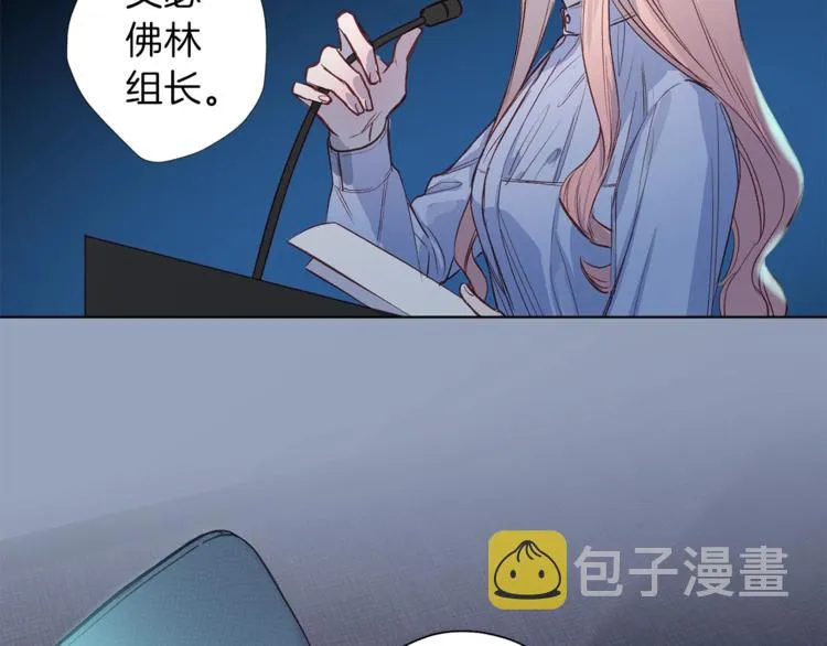 第3话 显露发热的艾尔 第23页
