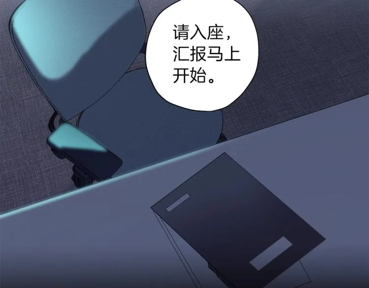 第3话 显露发热的艾尔 第24页