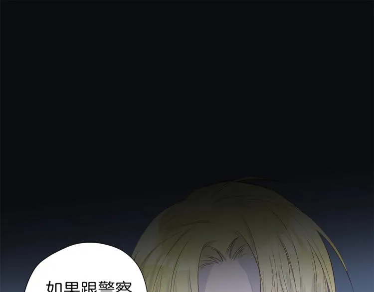 第3话 显露发热的艾尔 第26页