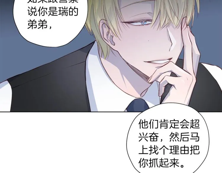 第3话 显露发热的艾尔 第27页