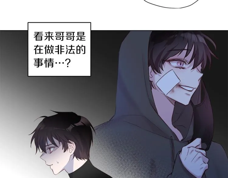 第3话 显露发热的艾尔 第28页
