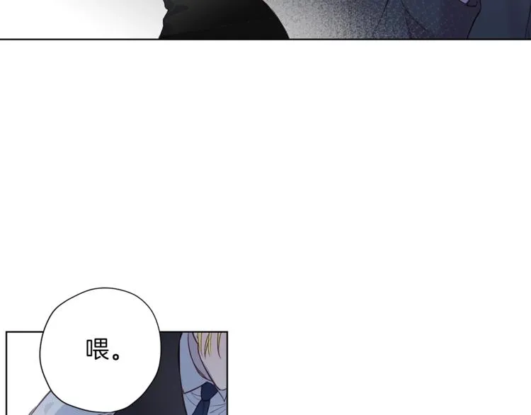 第3话 显露发热的艾尔 第29页