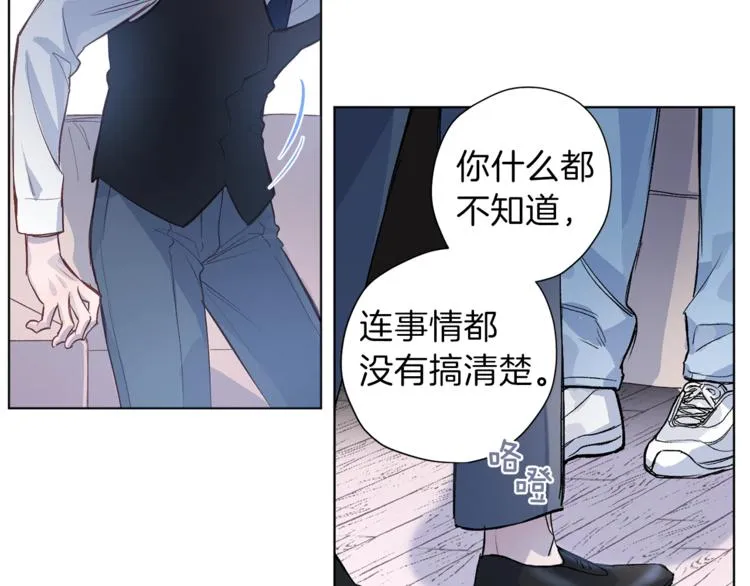 第3话 显露发热的艾尔 第30页
