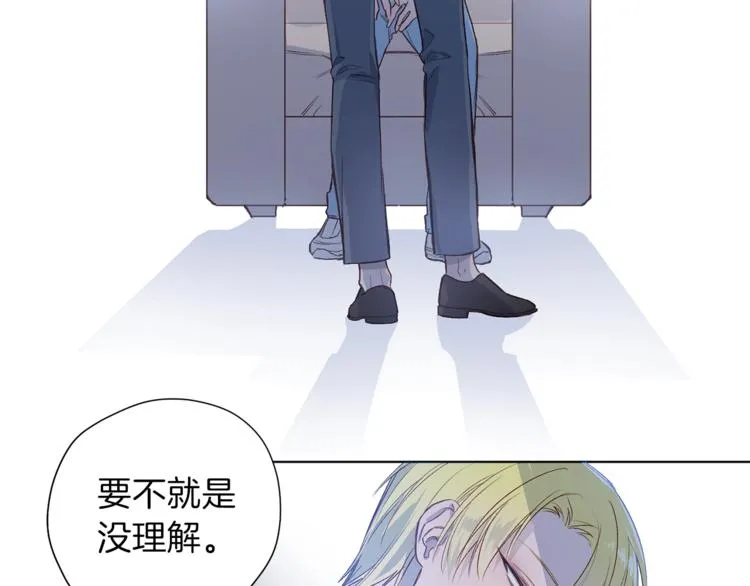 第3话 显露发热的艾尔 第33页