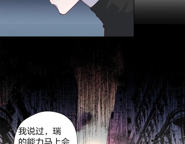 第3话 显露发热的艾尔 第35页