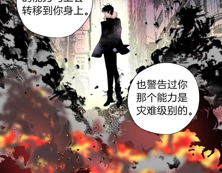 第3话 显露发热的艾尔 第36页