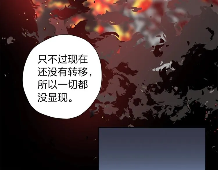 第3话 显露发热的艾尔 第37页