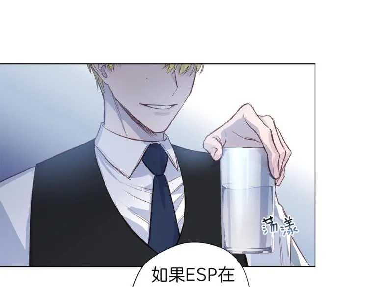 第3话 显露发热的艾尔 第40页