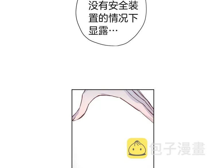 第3话 显露发热的艾尔 第41页