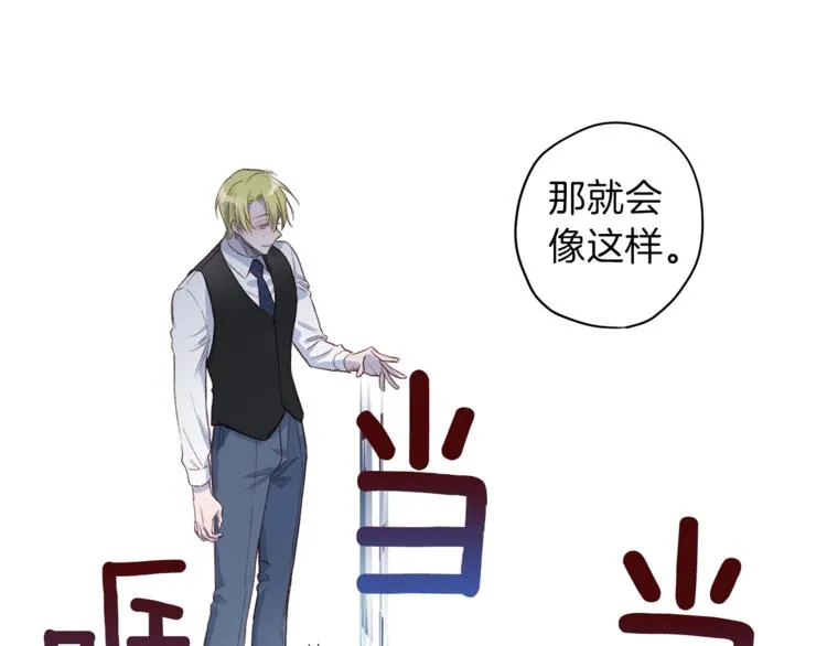 第3话 显露发热的艾尔 第43页