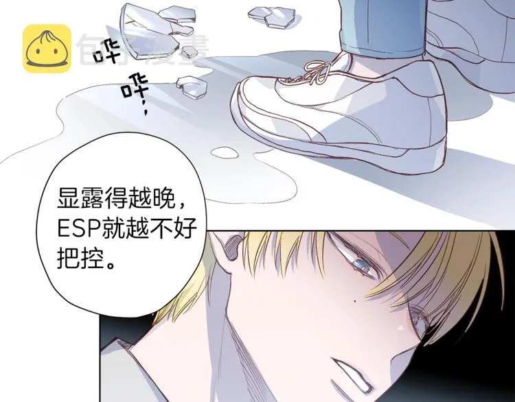 第3话 显露发热的艾尔 第46页