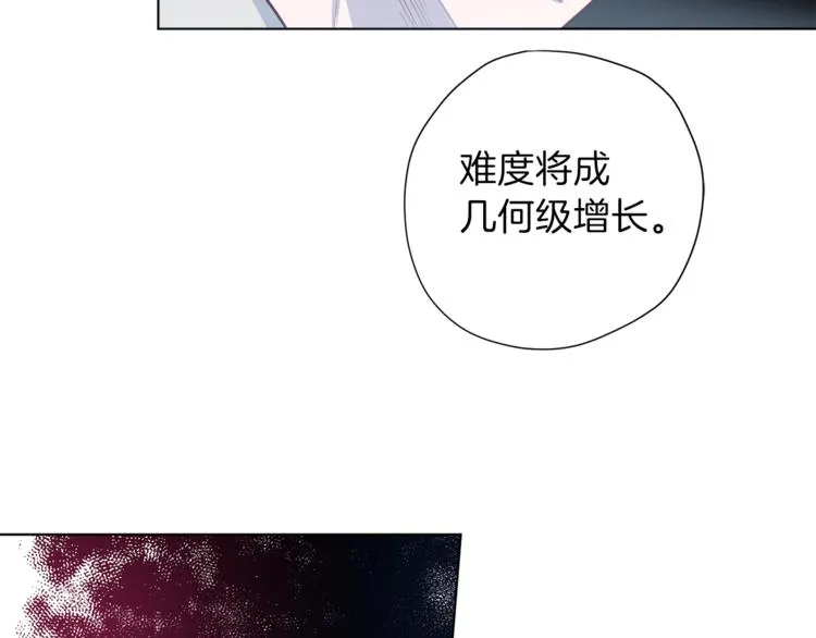 第3话 显露发热的艾尔 第47页
