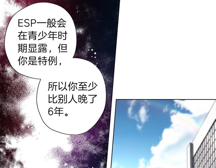第3话 显露发热的艾尔 第48页