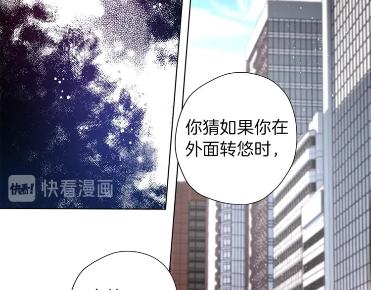 第3话 显露发热的艾尔 第49页