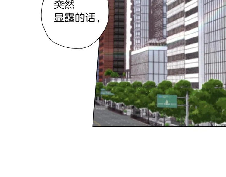 第3话 显露发热的艾尔 第50页