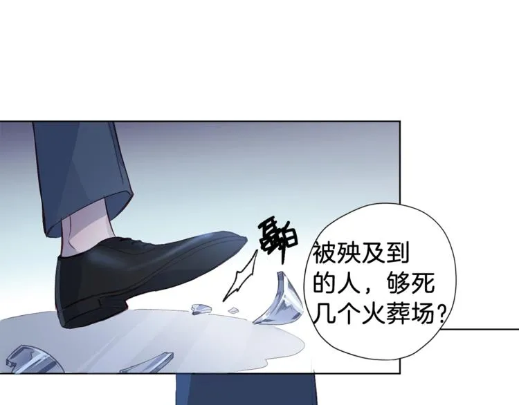 第3话 显露发热的艾尔 第52页