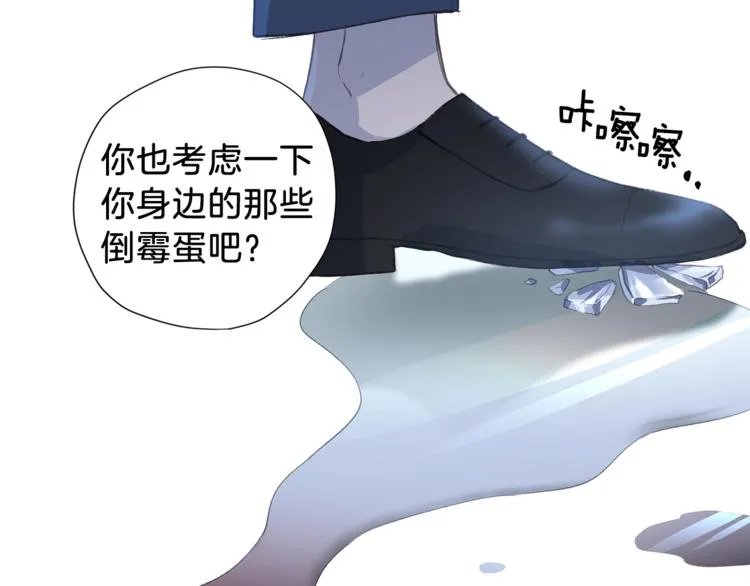 第3话 显露发热的艾尔 第53页