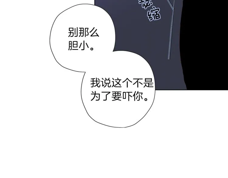 第3话 显露发热的艾尔 第58页