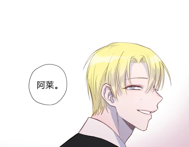 第3话 显露发热的艾尔 第60页