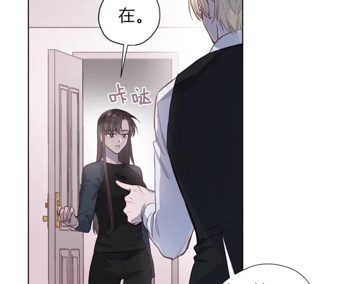 第3话 显露发热的艾尔 第62页