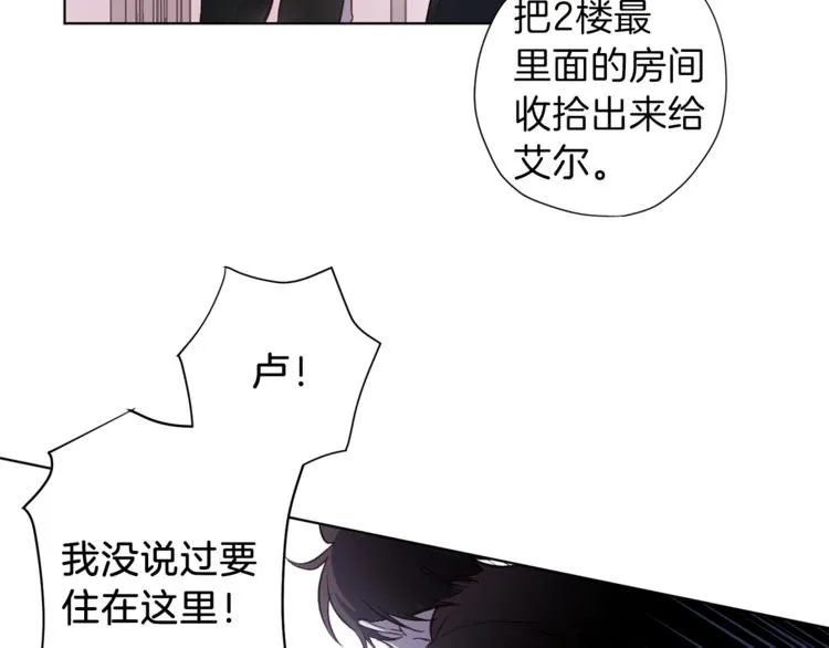 第3话 显露发热的艾尔 第63页