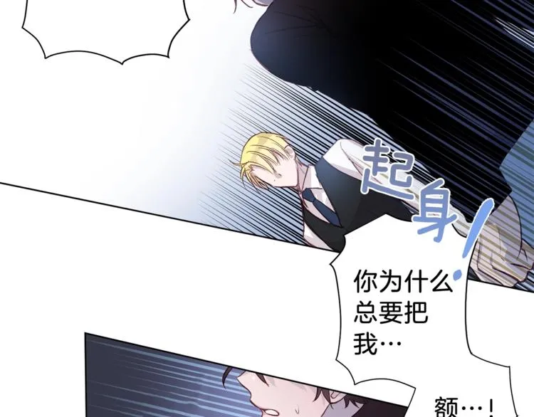 第3话 显露发热的艾尔 第64页