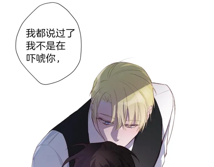 第3话 显露发热的艾尔 第66页