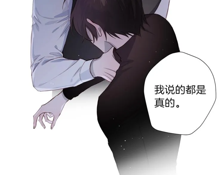 第3话 显露发热的艾尔 第67页