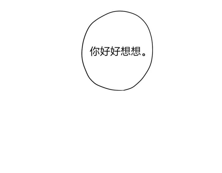 第3话 显露发热的艾尔 第70页