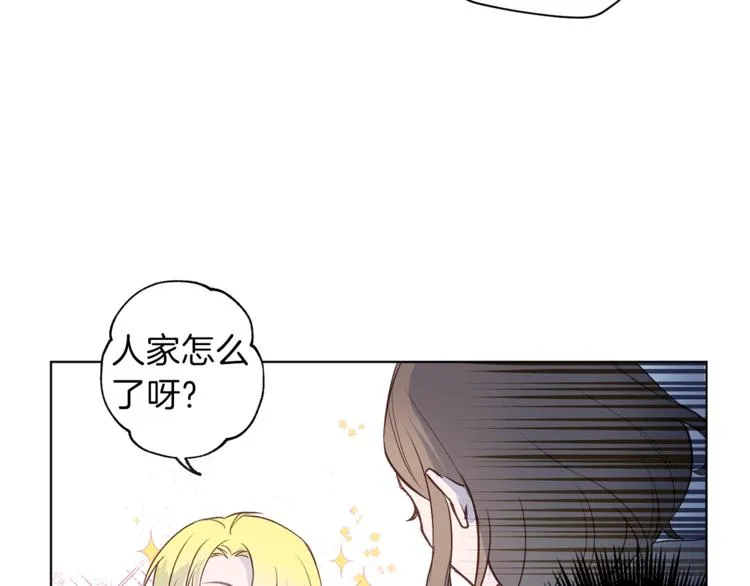 第3话 显露发热的艾尔 第75页