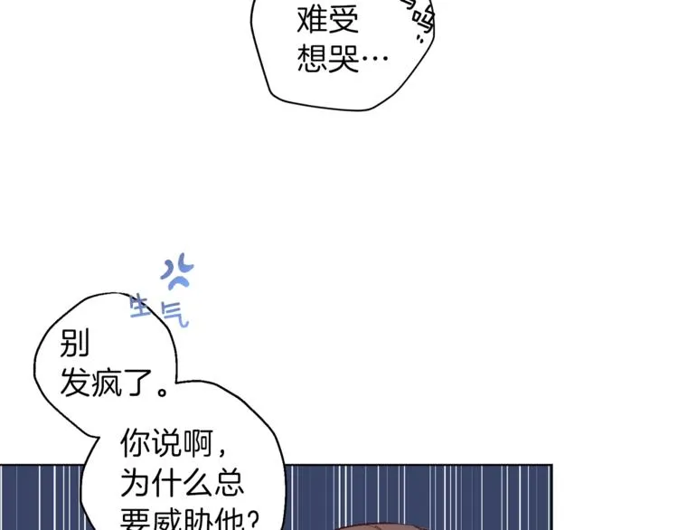 第3话 显露发热的艾尔 第77页