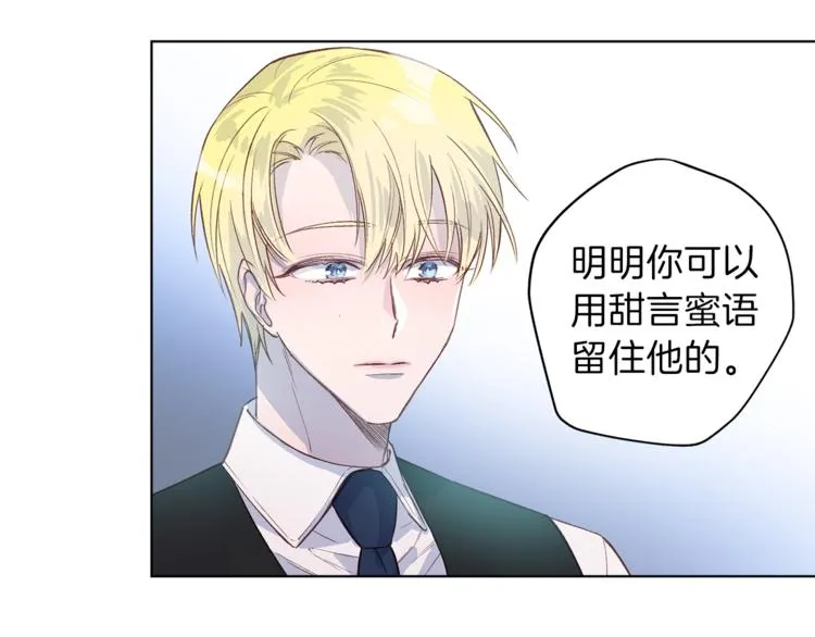 第3话 显露发热的艾尔 第79页