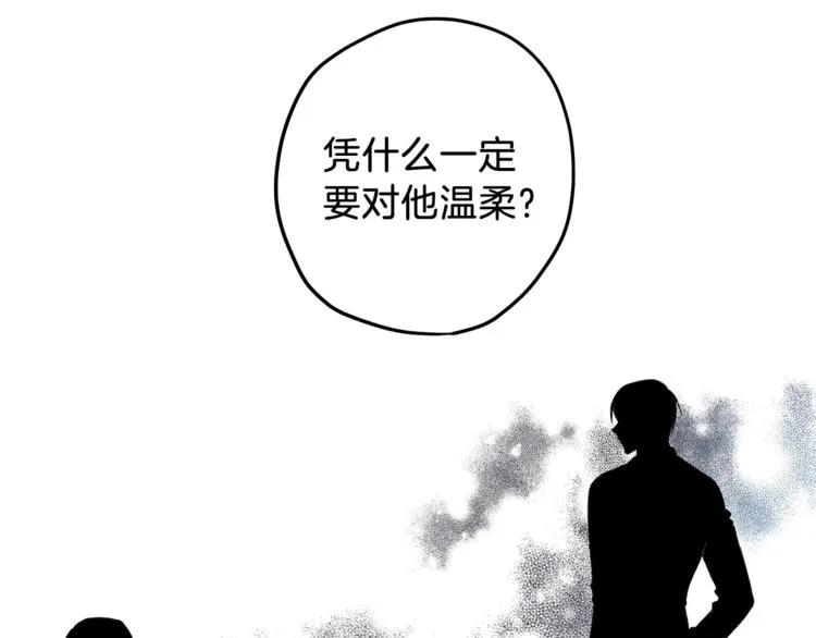 第3话 显露发热的艾尔 第82页