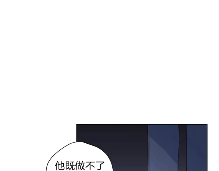 第3话 显露发热的艾尔 第86页