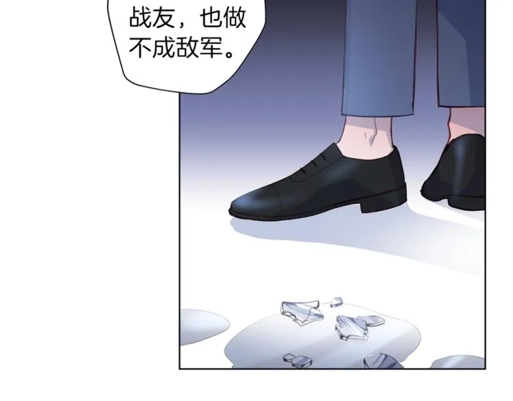 第3话 显露发热的艾尔 第87页