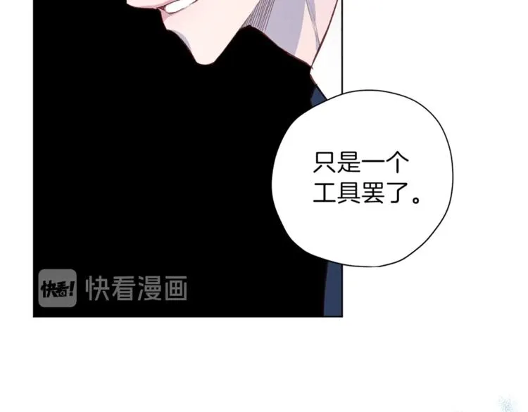 第3话 显露发热的艾尔 第89页