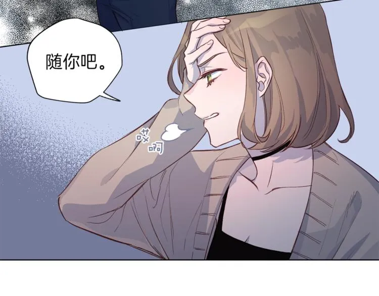 第3话 显露发热的艾尔 第91页