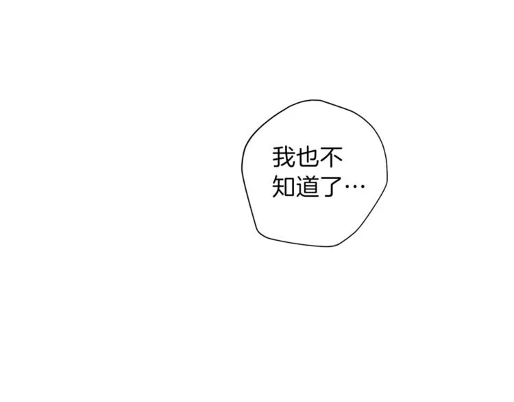 第3话 显露发热的艾尔 第92页