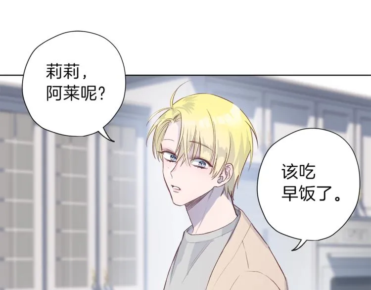 第3话 显露发热的艾尔 第96页