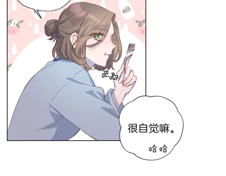 第3话 显露发热的艾尔 第98页