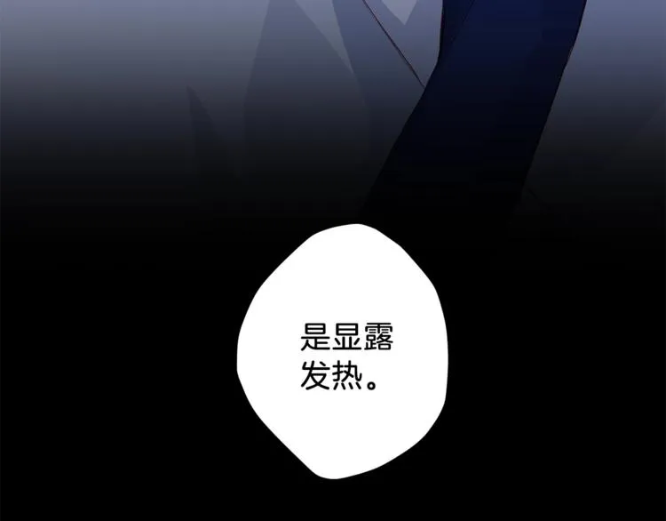 第3话 显露发热的艾尔 第107页