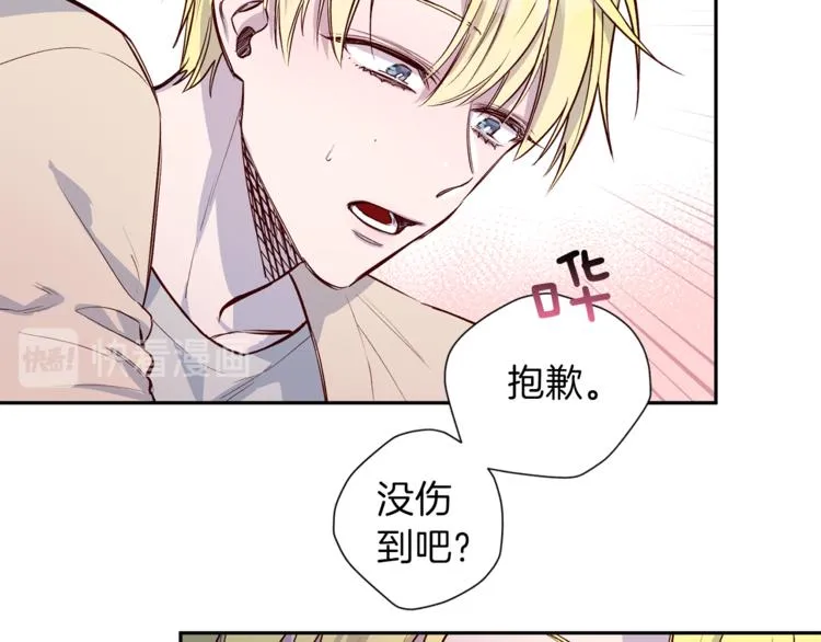 第5话 囚禁的理由 第14页