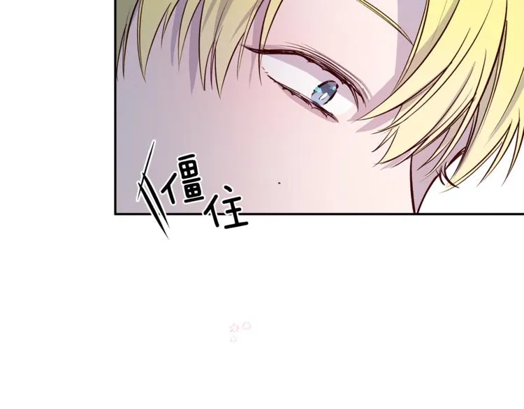 第5话 囚禁的理由 第15页
