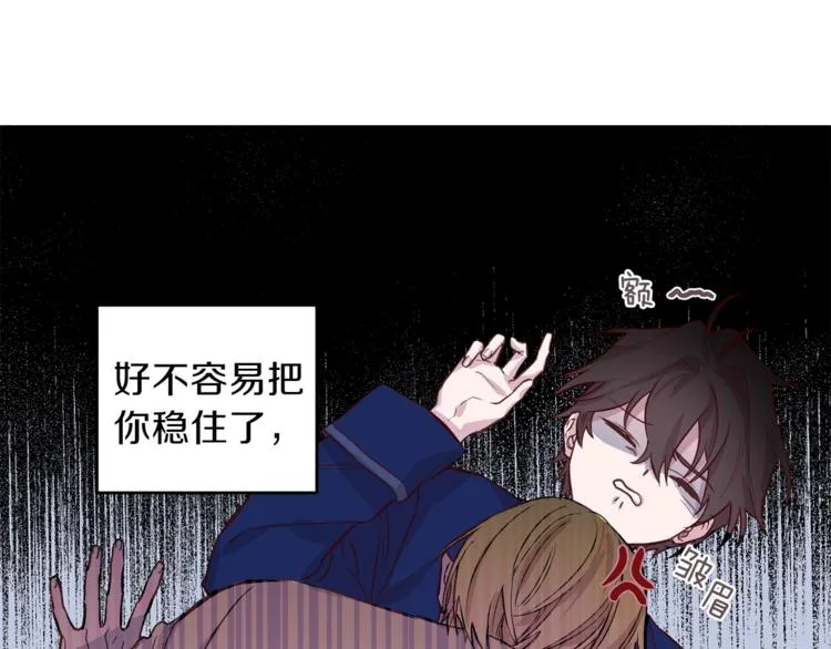 第5话 囚禁的理由 第19页