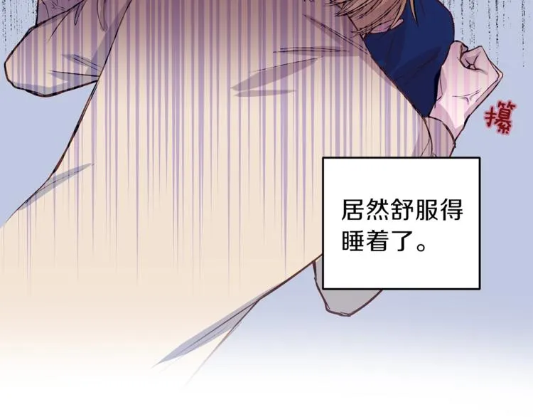 第5话 囚禁的理由 第20页
