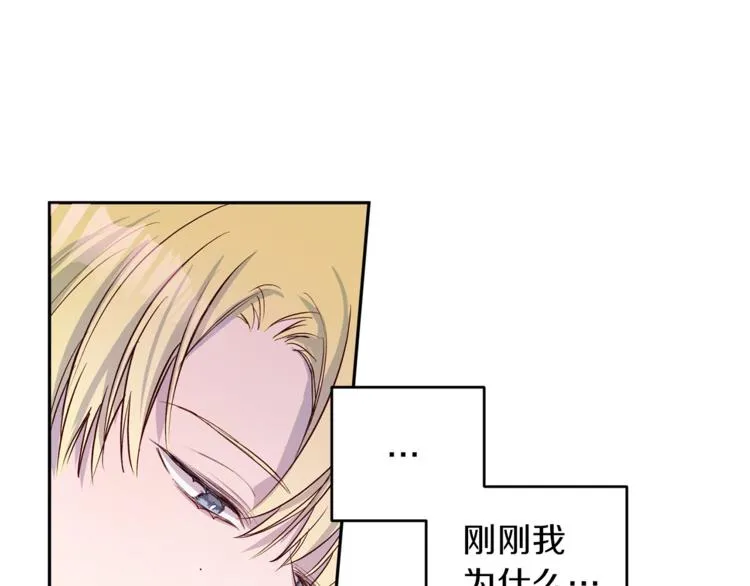 第5话 囚禁的理由 第21页