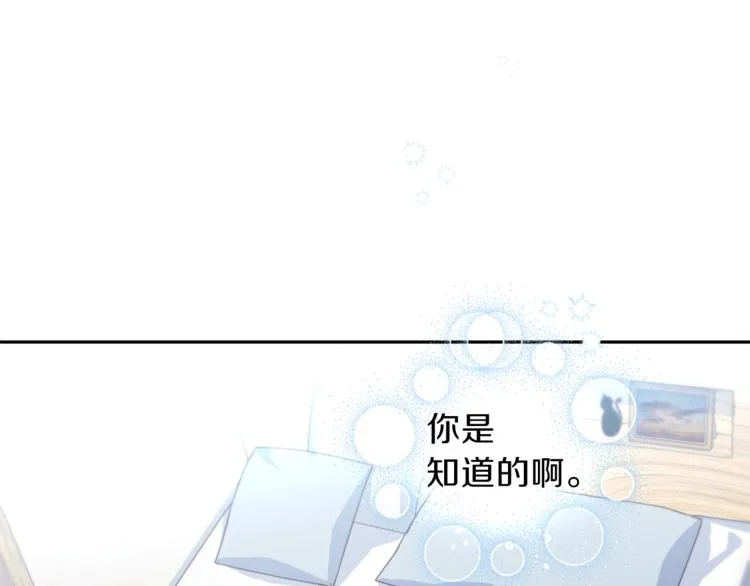 第5话 囚禁的理由 第31页